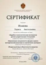 12_Sert