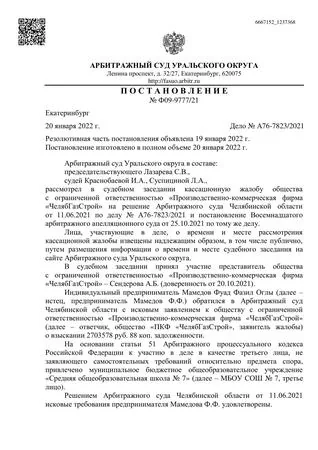 3 Kass