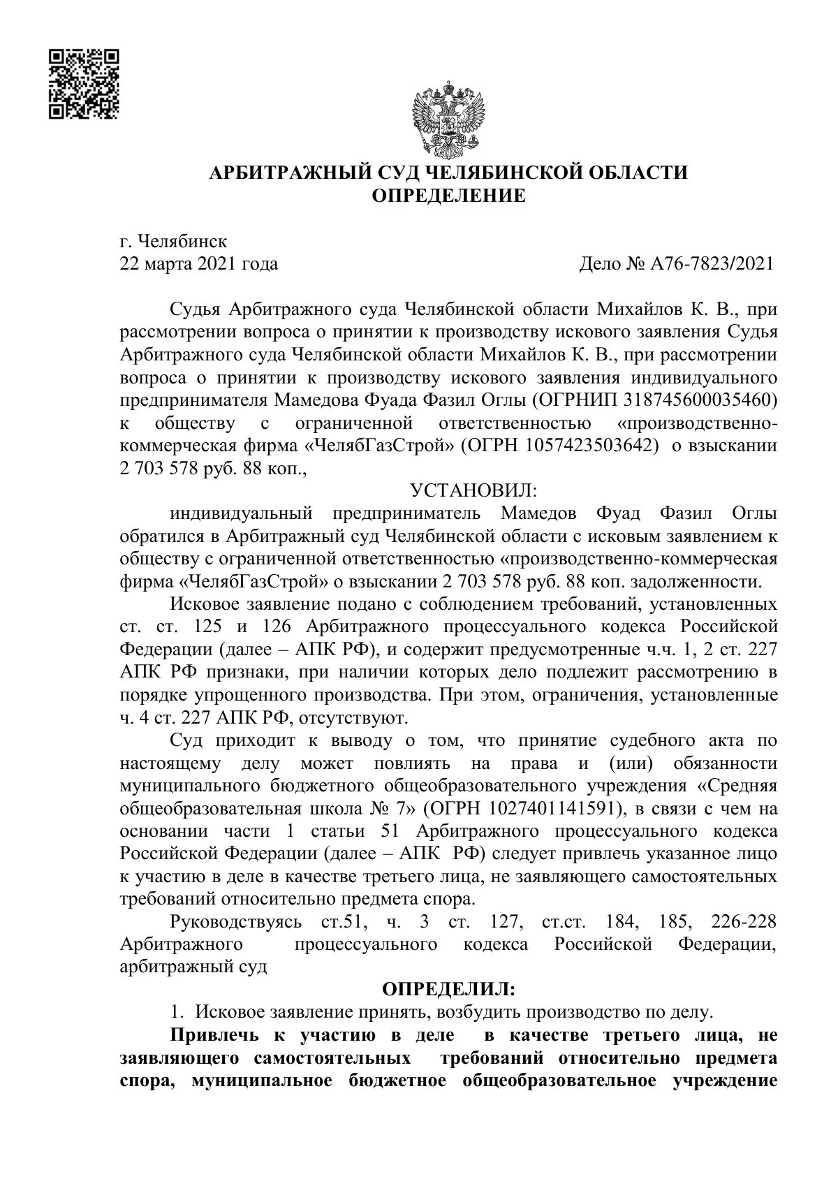 Документ