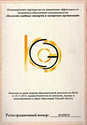 Диплом - Почерковедческие экспертизы