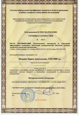 Почерковедение