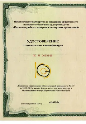 Почерковедение_2