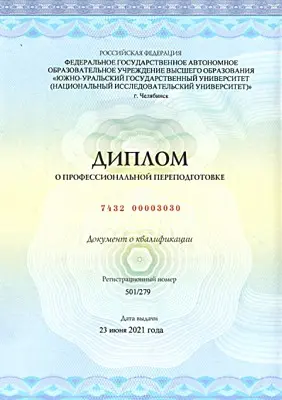 Дипл_Псих