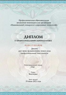 Диплом - техническая экспертиза документов