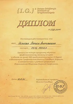 Дипл_Граф