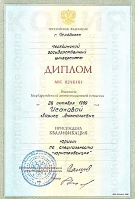 Дипл_Юрист